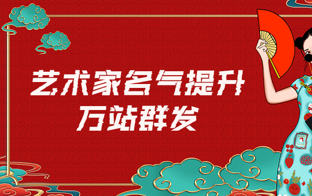 建华-哪些网站为艺术家提供了最佳的销售和推广机会？